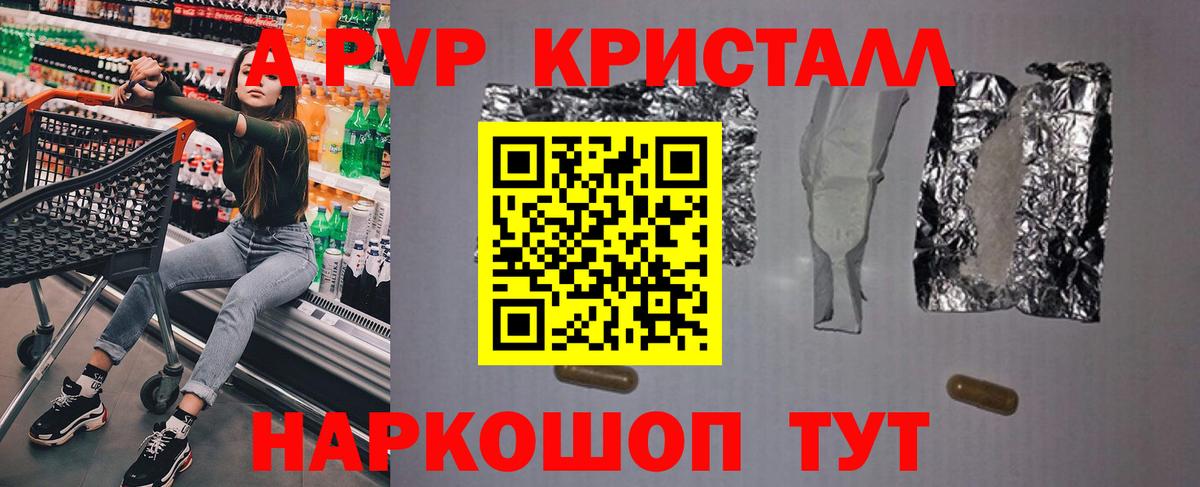 А ПВП VHQ  Вход с VPN  Лобня  Alfa_PVP СК  Alpha-PVP  A-PVP крисы CK 