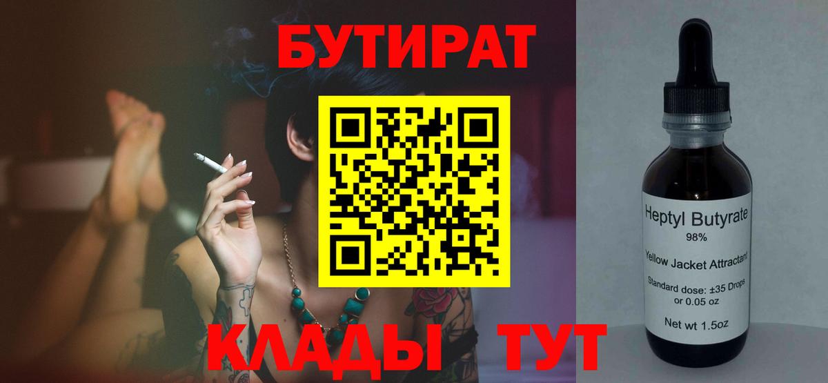 Бутират GHB Лобня