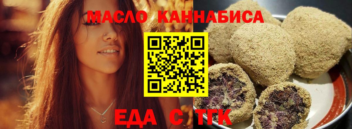 Cannafood конопля Лобня