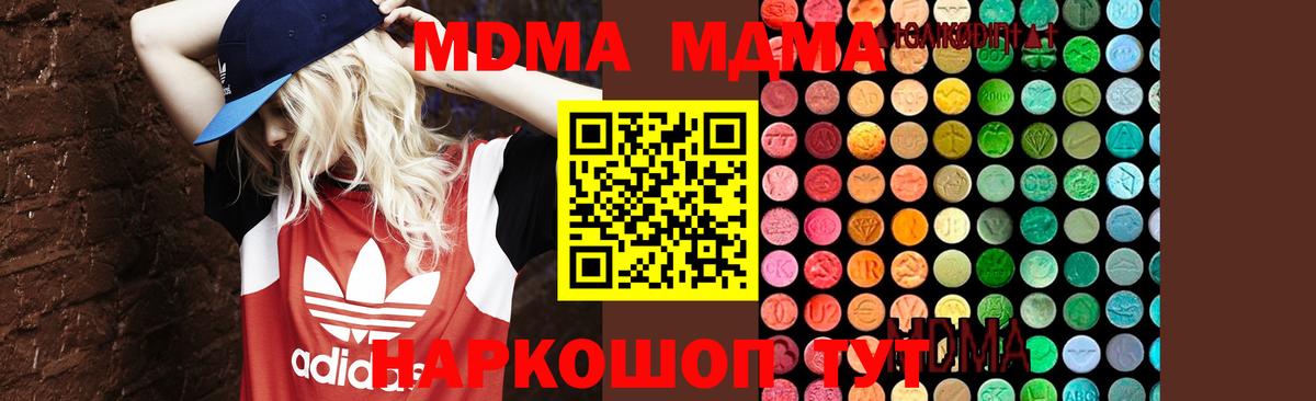 MDMA crystal  Вход с VPN  Лобня  МДМА  МДМА молли 