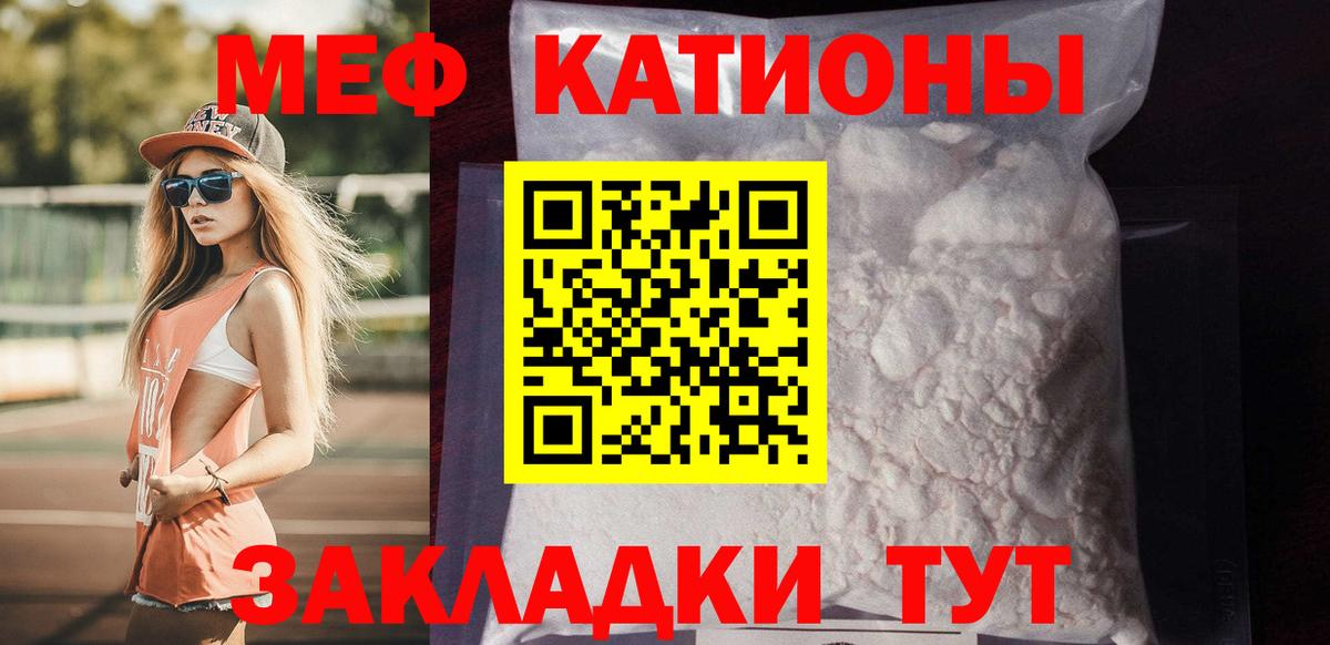 Меф мяу мяу  Лобня