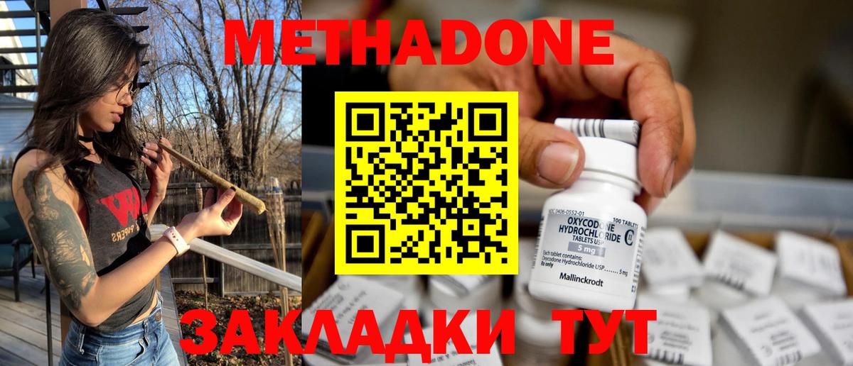 МЕТАДОН белоснежный  mega маркетплейс  Лобня  МЕТАДОН кристалл  Вход с VPN 