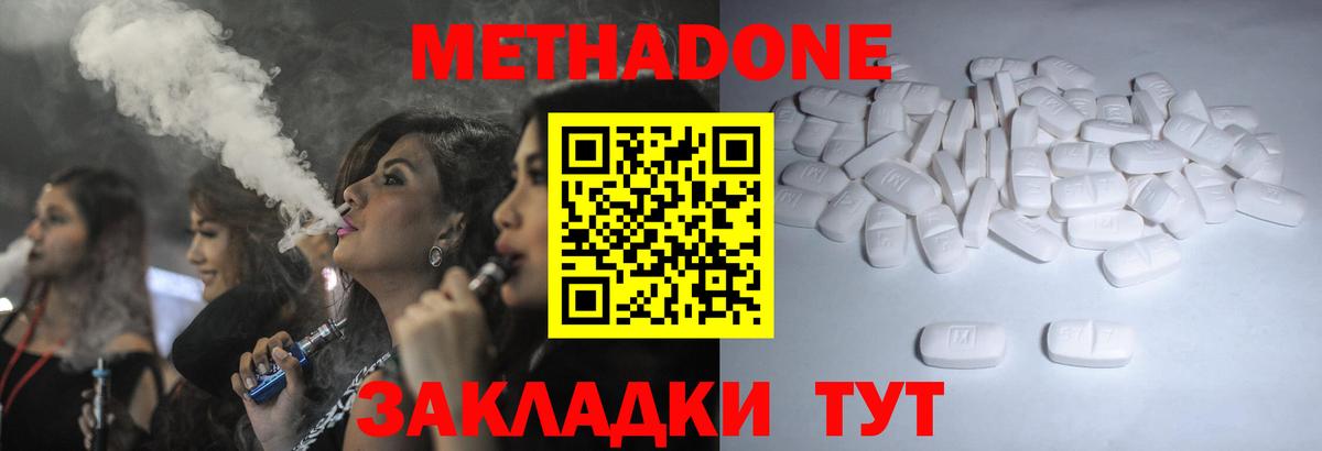 Метадон мёд Лобня