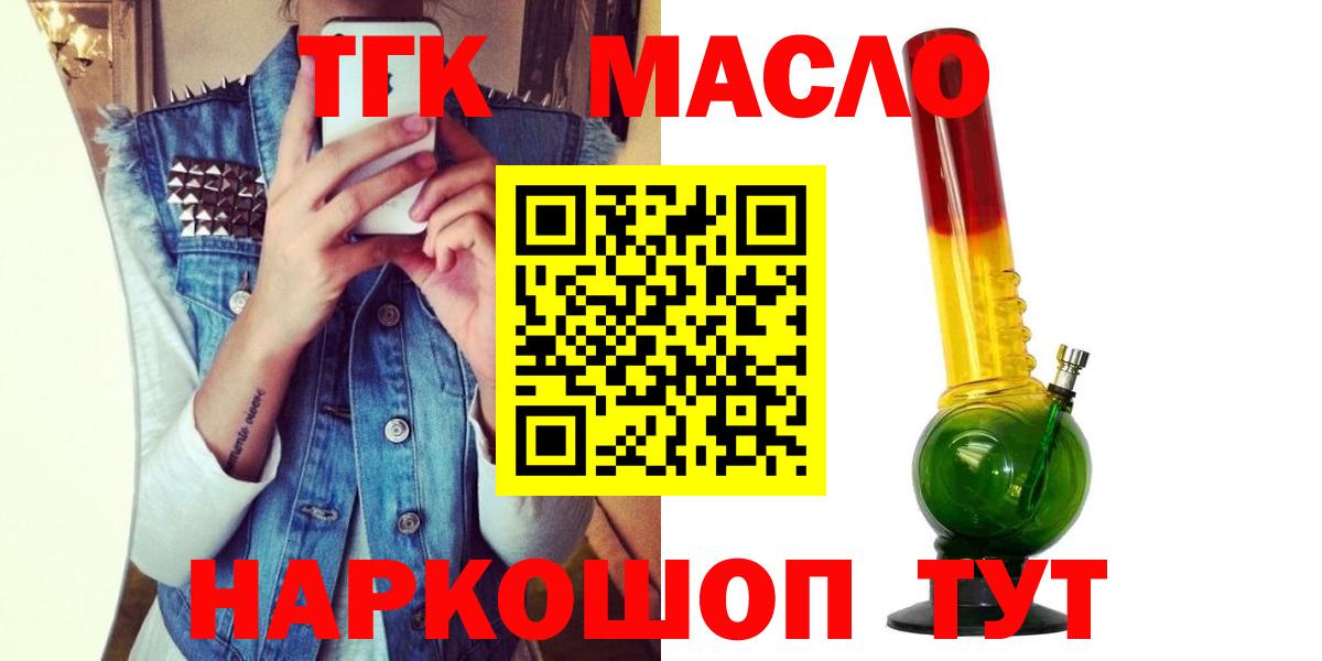 Лобня  ТГК Wax  Вход с VPN 