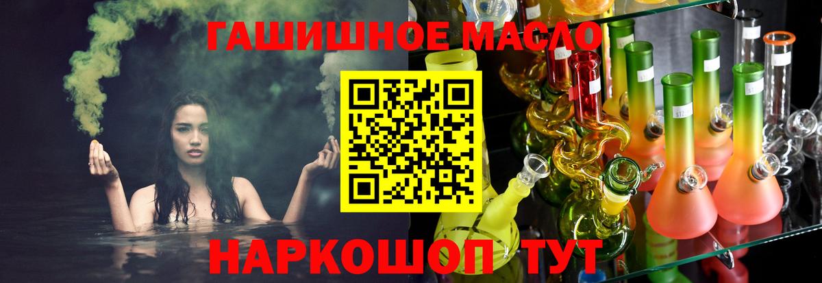 Дистиллят ТГК THC oil Лобня