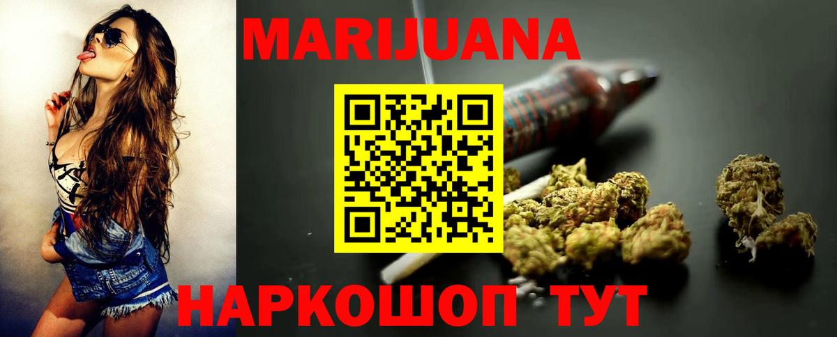 Канабис семена  Каннабис сатива  Вход с VPN  Канабис VHQ  Лобня  Марихуана White Widow 